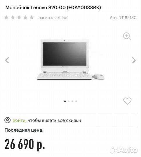 Моноблок lenovo
