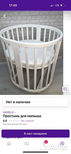 Простынь детская на резинке на круглую кроватку