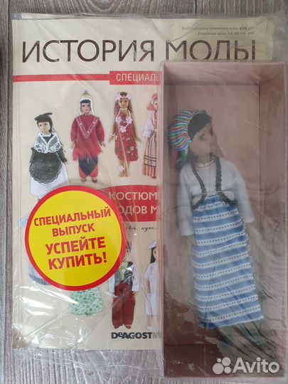 Журнал История моды Спецвыпуск №1 и №2