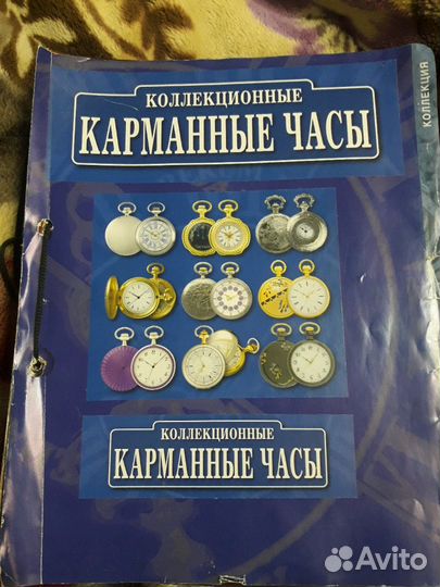 Коллекционные карманные часы полная коллекция 70 ш