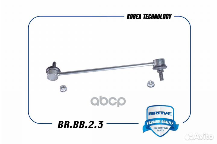 Стойка стабилизатора перед прав chevrolet L