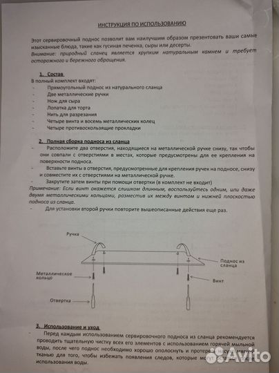 Доска сервировочная из камня, нож д/ сыра, лопатка