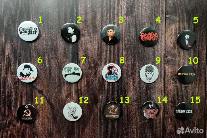 Значки Сектор Газа