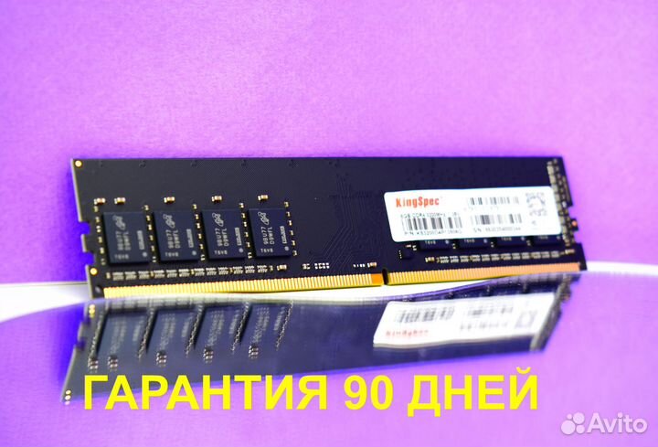 DDR4 8 GB dimm