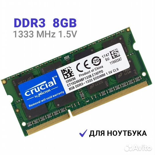 Оперативная память Crucial SO-dimm DDR3 8Гб 1333 m