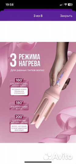 Плойка для волос