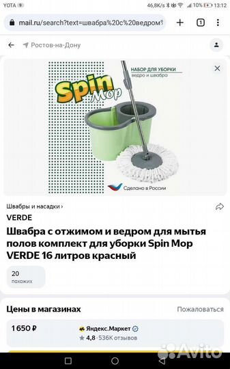 Швабра spin mop полный комплект с коробкой серая