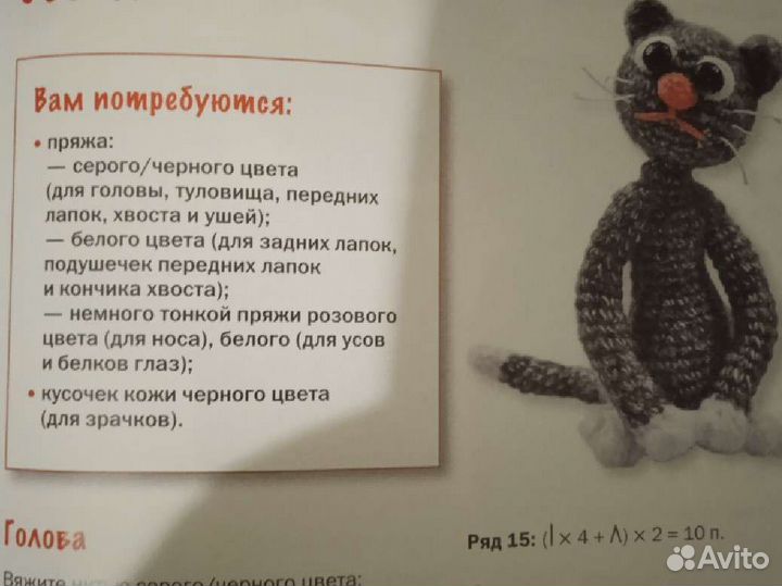 Книга. Амигуруми. Вязаные игрушки