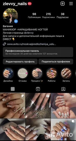 Маникюр, наращивание ногтей