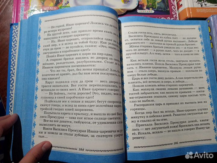 Детские книжки