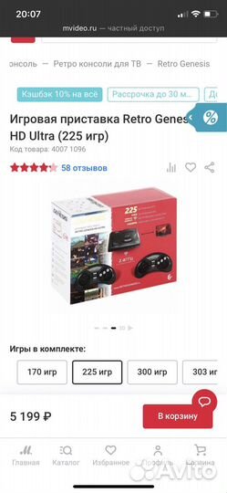 Retro genesis hd ultra 225