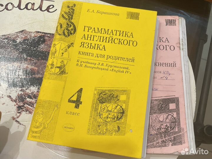 Грамматика английского языка 4 класс