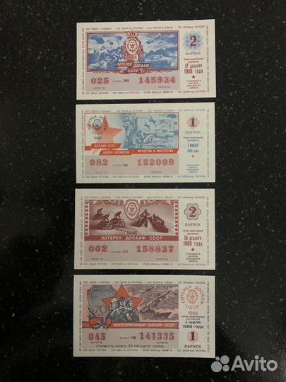 Гознак лотерейный билет 1988 1989 UNC пресс СССР