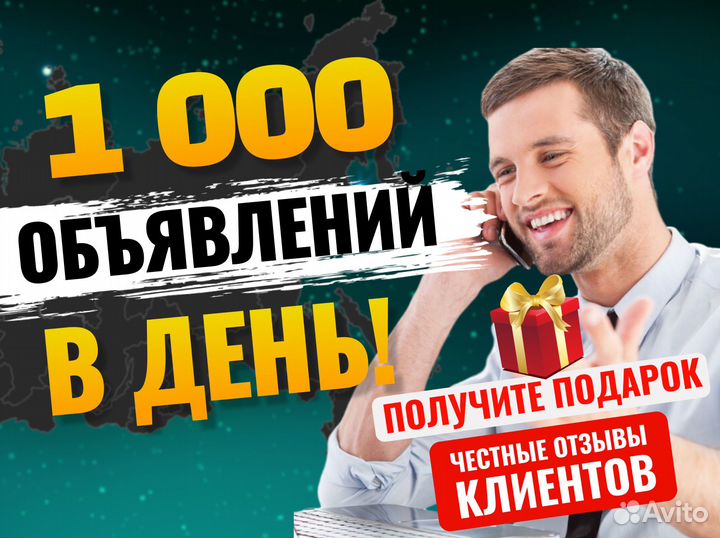 Авитолог с максимальным результатом