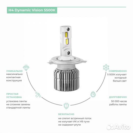 Лампы led H4 MTF Dinamic Vision