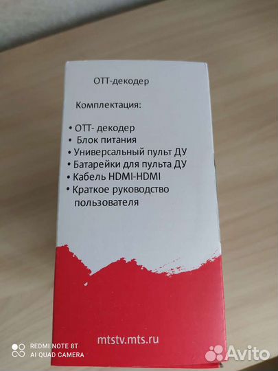 TV приставка