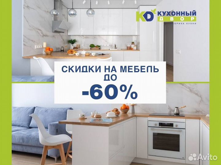 Кухня от производителя