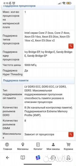 Комплект материнская плата \ i7 \ 32gb озу