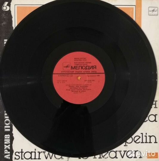 Led Zeppelin, Rolling Stones - виниловая п