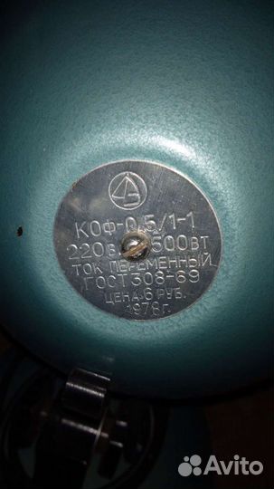 Советский инфракрасный обогреватель