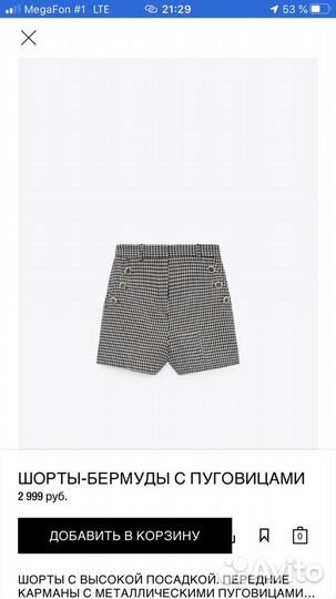 Шорты Zara 42 размер