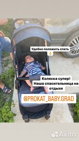 Коляска трость прогулочная YoYo аренда