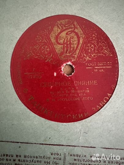 Граммпластинки