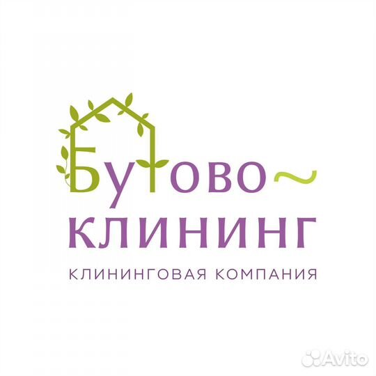Клининговые услуги,уборка квартир,офисов,химчистка