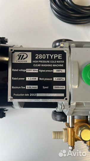 Мойка высокого давления