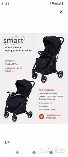 Прогулочная коляска