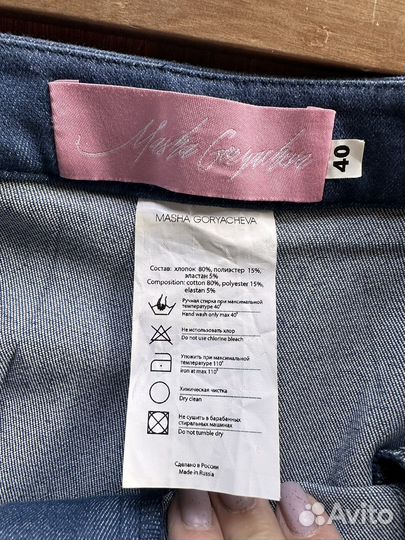 Брюки Masha Goryacheva