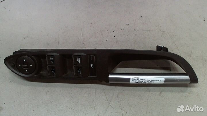 Кнопка стеклоподъемника Ford Kuga 2016, 2018