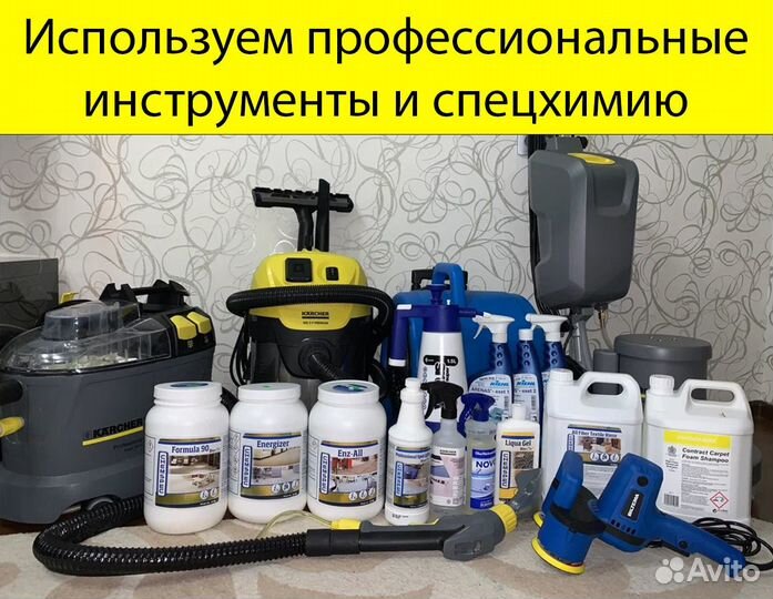 Уборка коттеджа Клининг Мойка окон