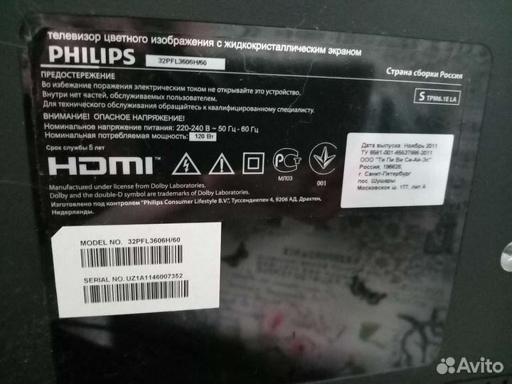 Телевизор philips 32pfl