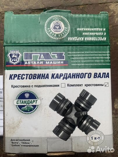 Крестовина газ