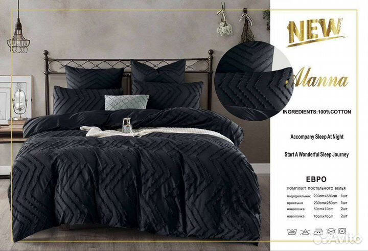 Евро комплект постельного белья, Alanna New
