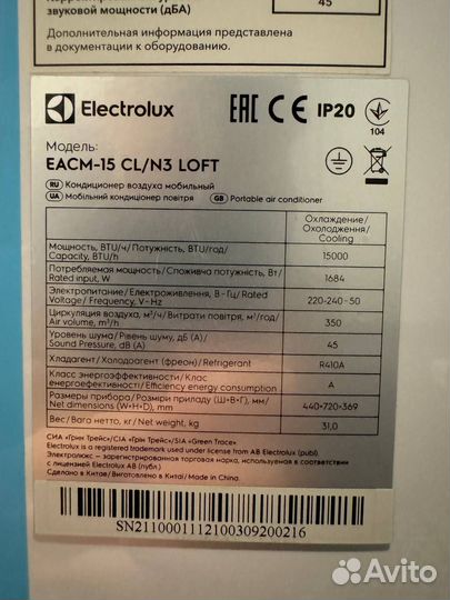 Мобильный кондиционер Electrolux eacm-15 CL/N3