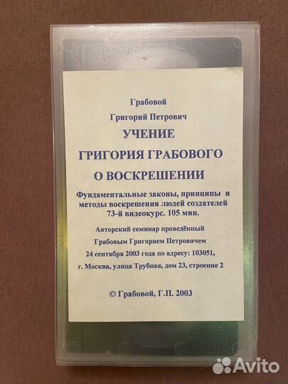 Видеокасеты 