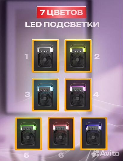 Вентилятор портативный с увлажнителем