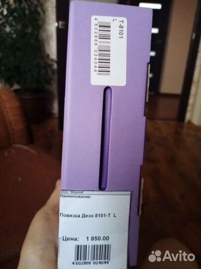 Бандаж для плеч