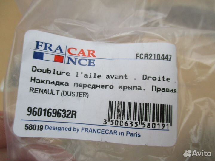 Накладка переднего крыла правого Renault Duster