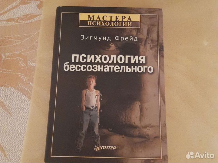 Книга З.Фрейд