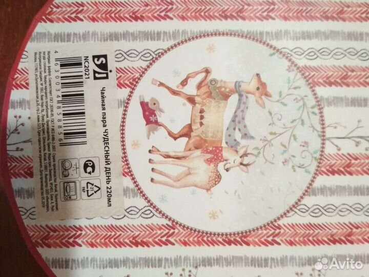 Чашка с блюдцем Новый подарочный набор, специи