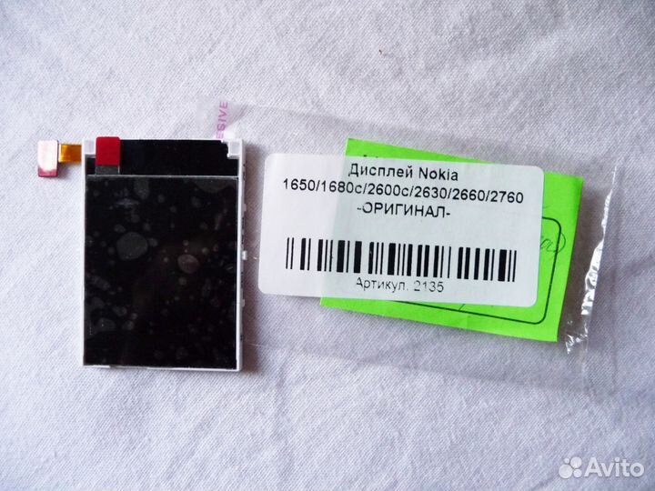 Дисплей для нокия- (новый)