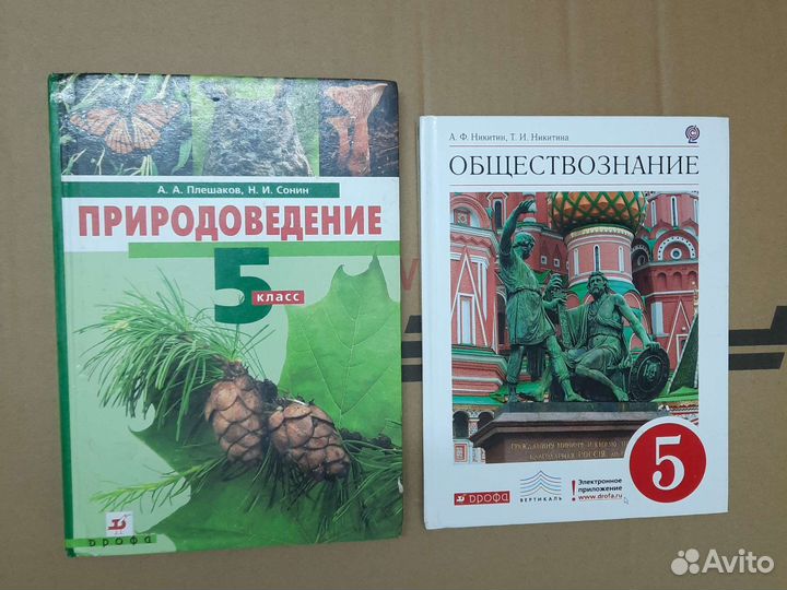 Учебники разные