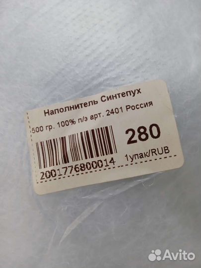 Синтепух наполнитель