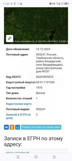 Дом 40,8 м² на участке 20 сот.