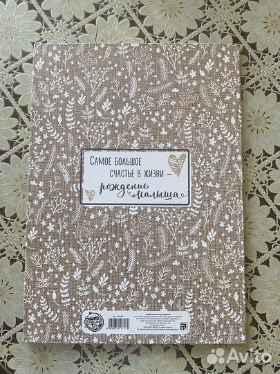 Свидетельство о рождении