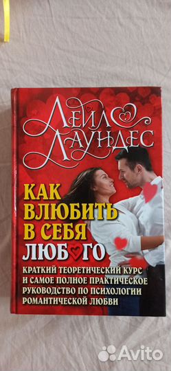 Книги по психологии
