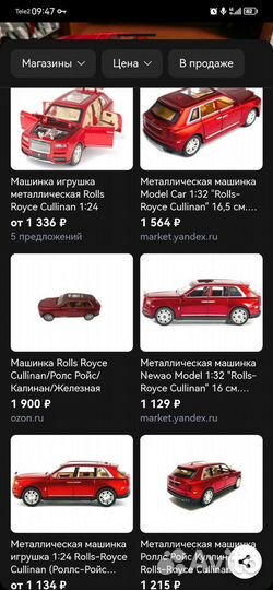Металлическая машинка Rolls Royce Cullinan